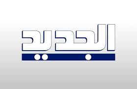 Al Jadeed