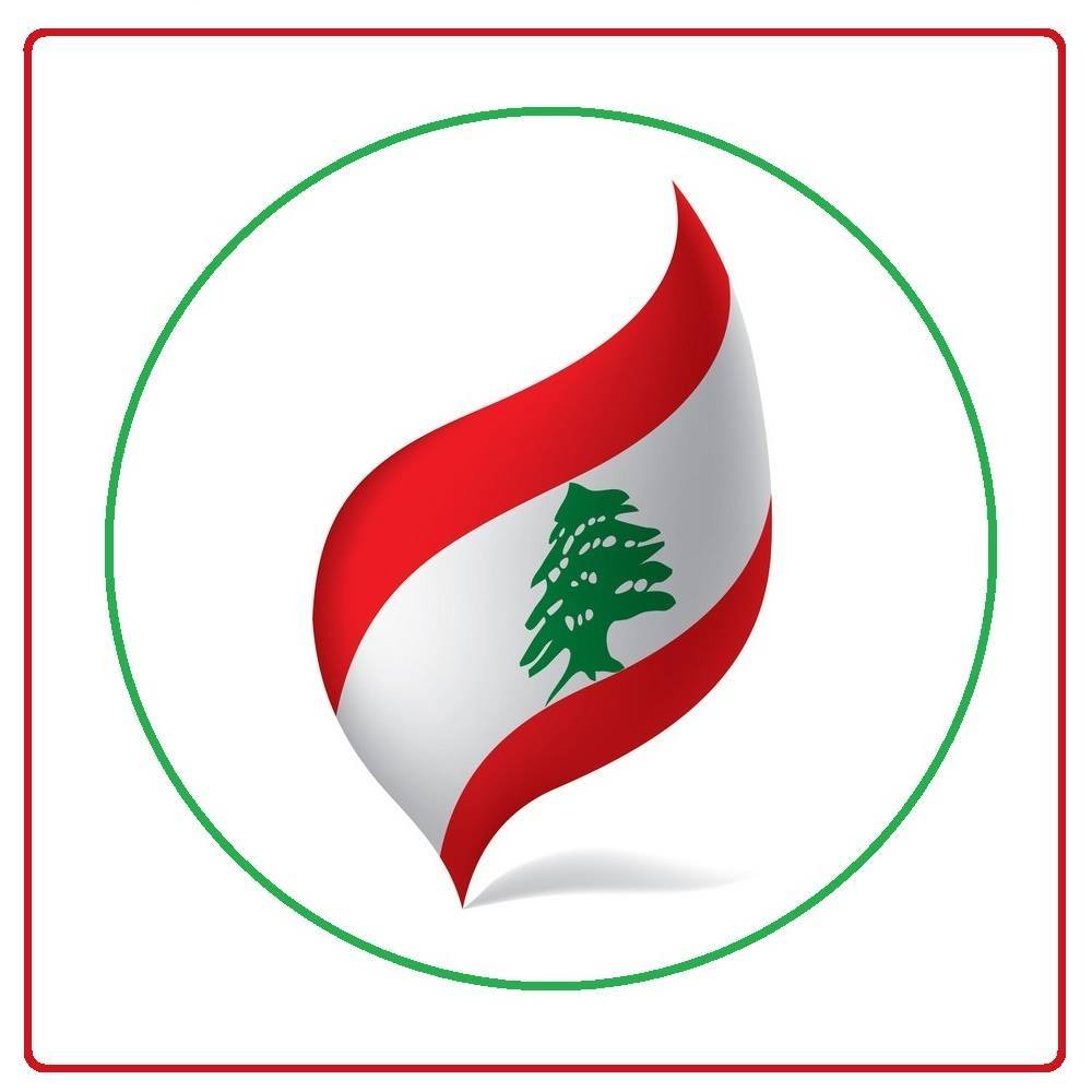 Sawt El Arz, France