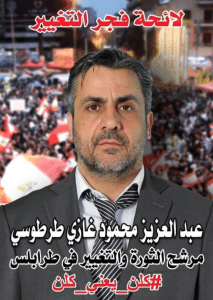 Abdulaziz Tartoussi