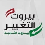 Beirut nhawa taghyeer