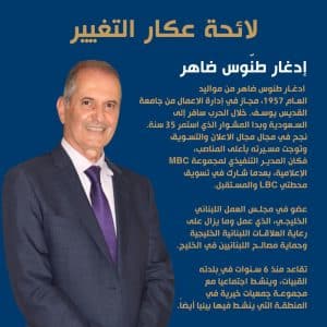 Edgar Daher