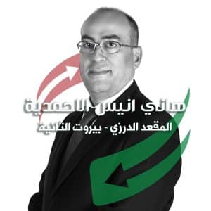Hani Ahmadieh