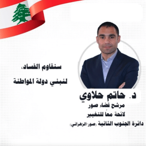 Hatem Halaoui
