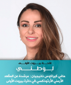 Maguy K. Nenedjian