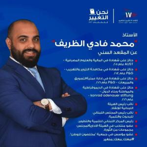 Mohammad Al Zarif