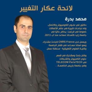 Mohammad Badrah