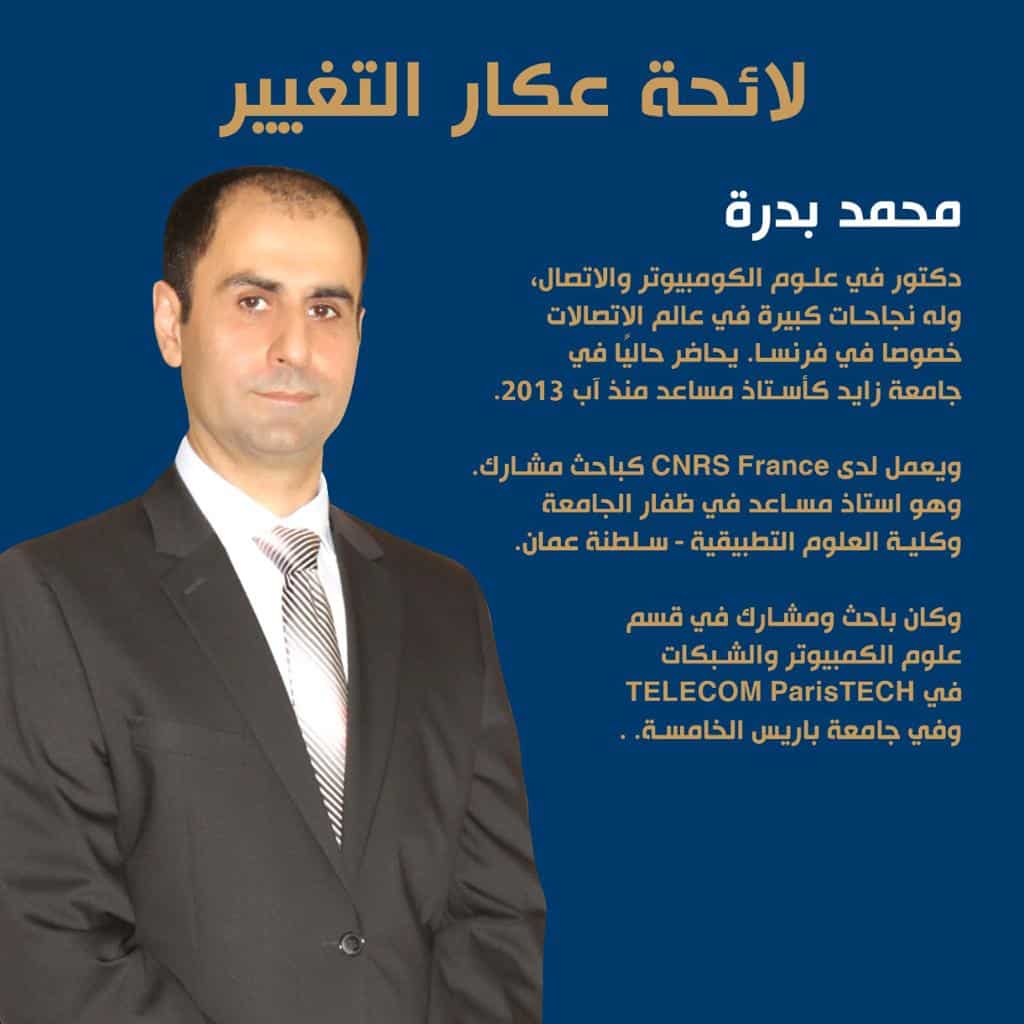 Mohammad Badrah