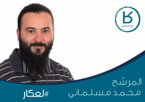 Mohammad Meslemani