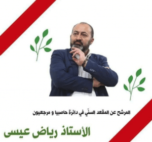 Riad Issa