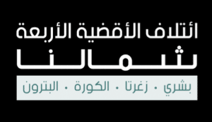 shamaluna