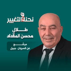 Talal Moqdad