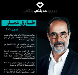 Tarek Ammar