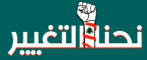 nhna ltaghyeer