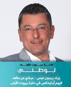 Ziad Abs